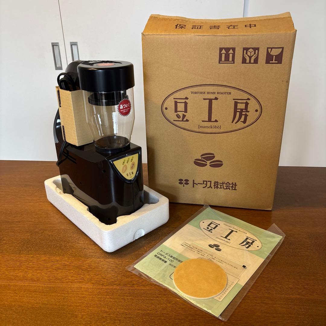 新品未使用　トータス株式会社　珈琲豆焙煎機　豆工房　CRPA-100