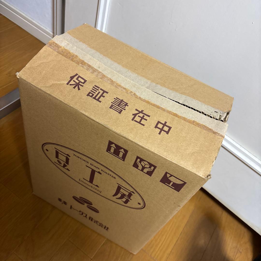 新品未使用　トータス株式会社　珈琲豆焙煎機　豆工房　CRPA-100