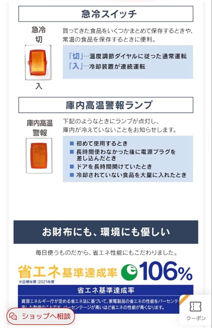 アイリスオーヤマ 冷凍庫 2023年製