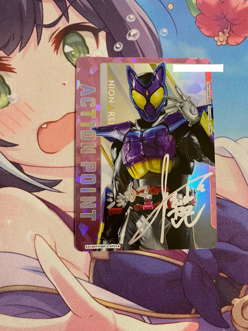 の*り様 ユニオンアリーナ　仮面ライダー　ガヴ　直筆　サイン　アクションポイント