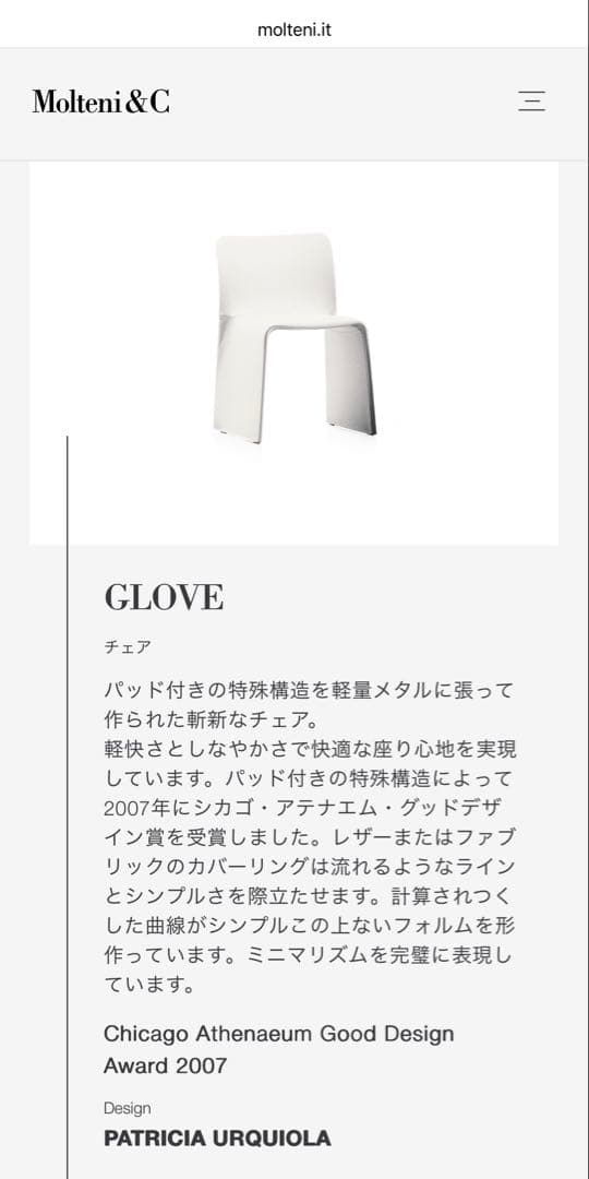 モルテーニ　グローブチェア　4脚セット