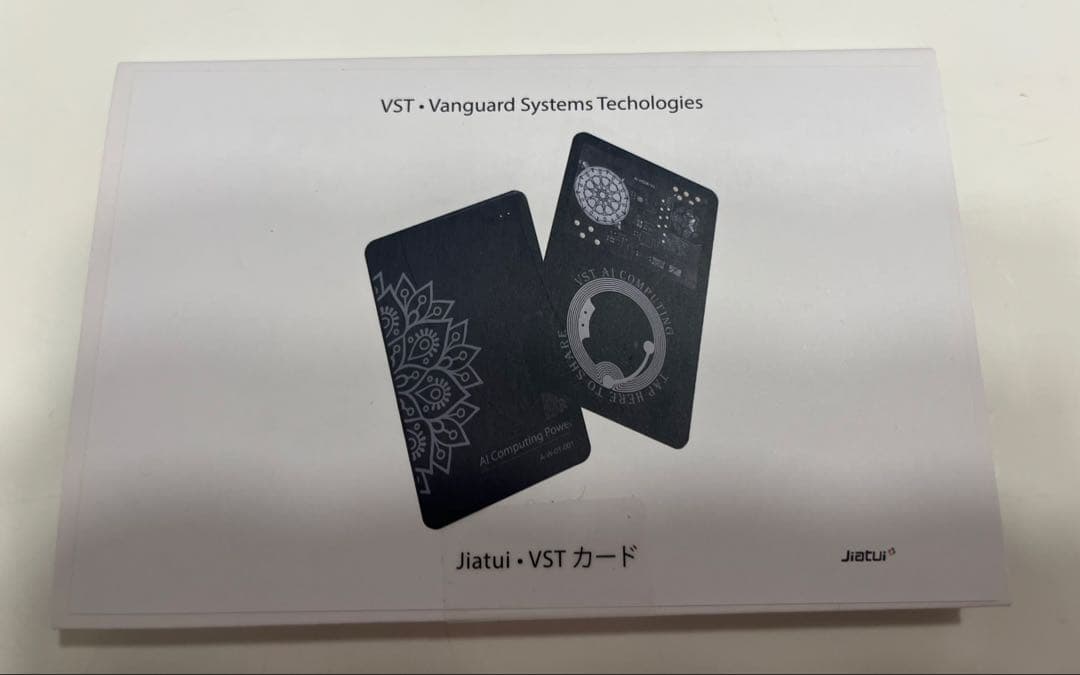 新品未開封！AI名刺★Jiatu - VST カード