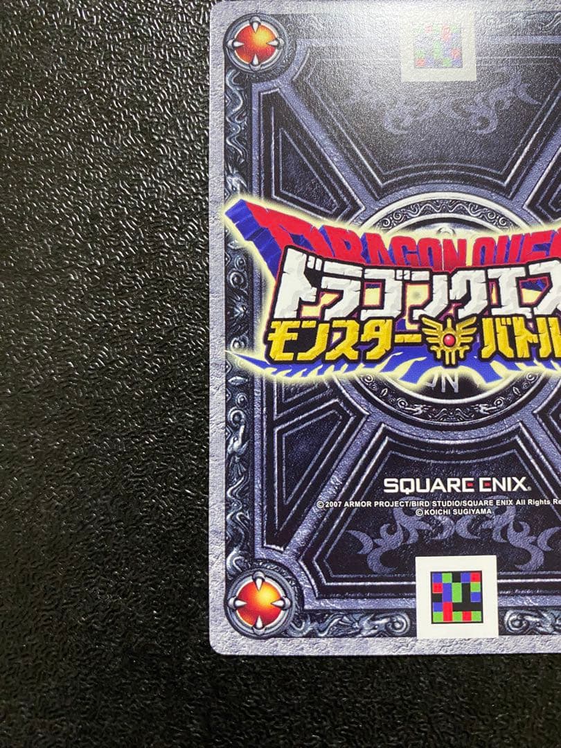 ロトの紋章　ロトスペシャル　鳥山明　書き下ろし