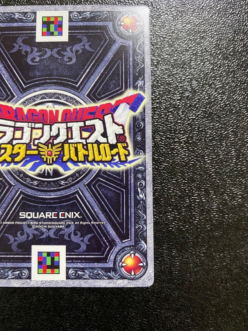ロトの紋章　ロトスペシャル　鳥山明　書き下ろし