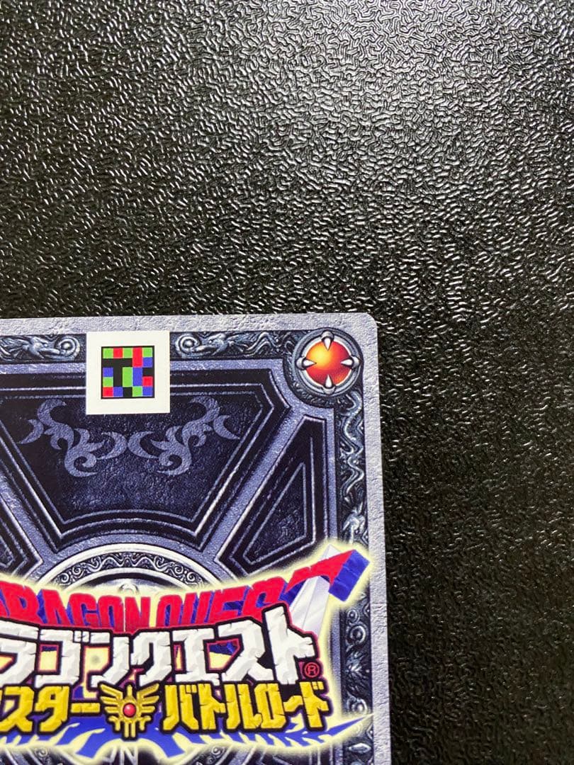 ロトの紋章　ロトスペシャル　鳥山明　書き下ろし