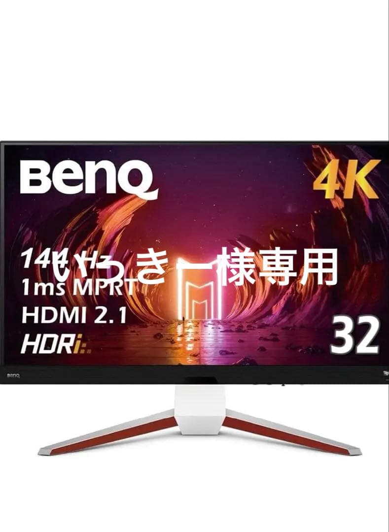 ベンキュージャパン BenQ MOBIUZ EX3210U ゲーミングモニター