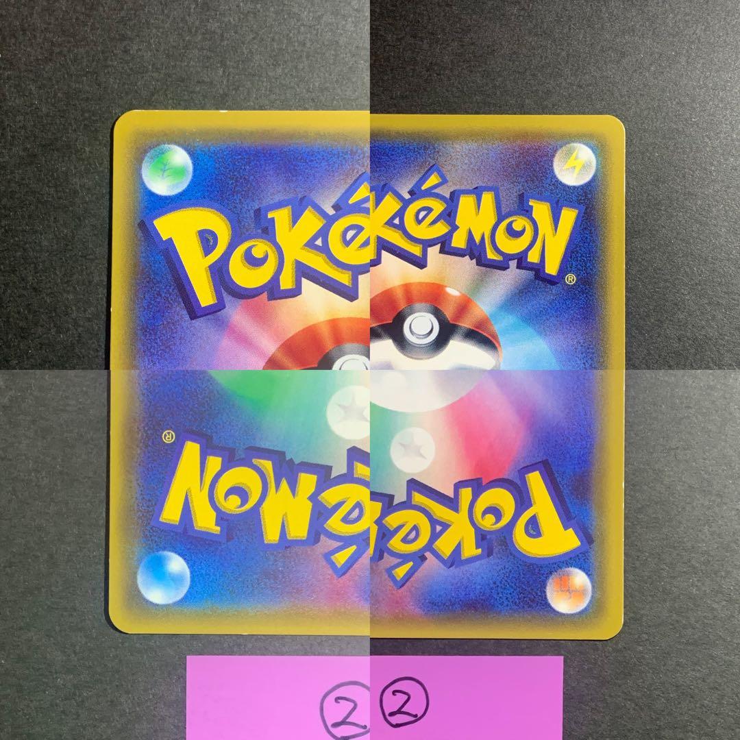 クラッシュハンマー UR SM5M ウルトラムーン 076/066 4枚セット