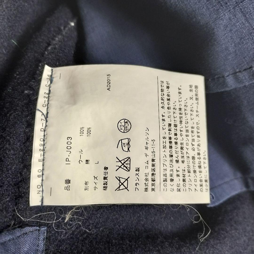 コムデギャルソン ショート丈ミリタリージャケット ウール 銀ボタン バックロゴ