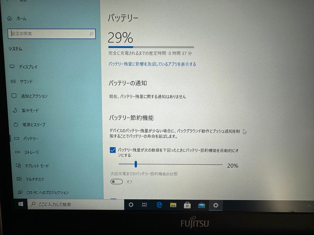 富士通 LIFEBOOK SH75