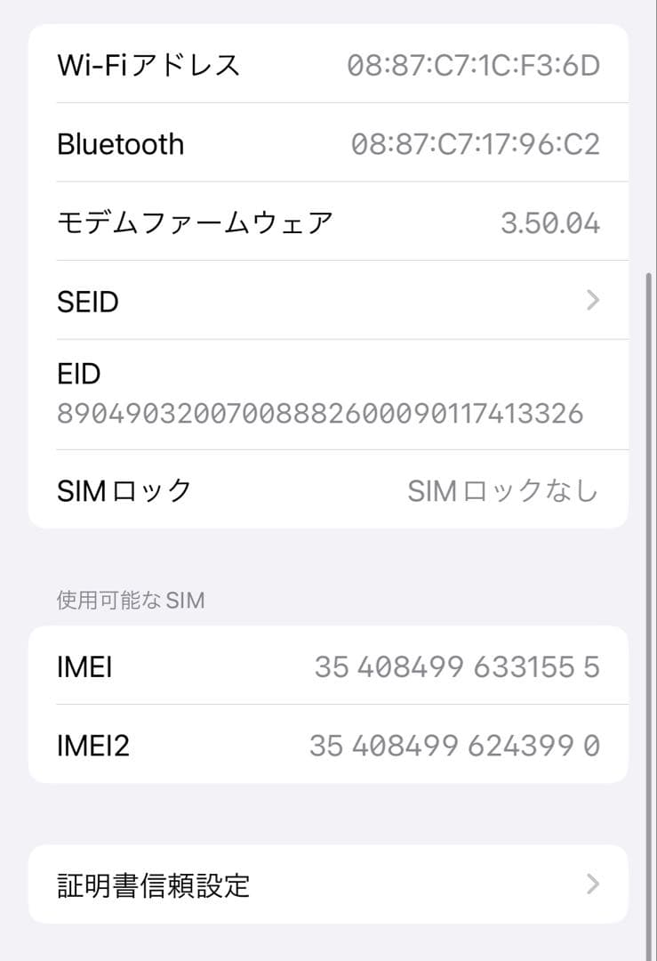 iPhone 13 mini 256GB ミッドナイト 純正バッテリー100%