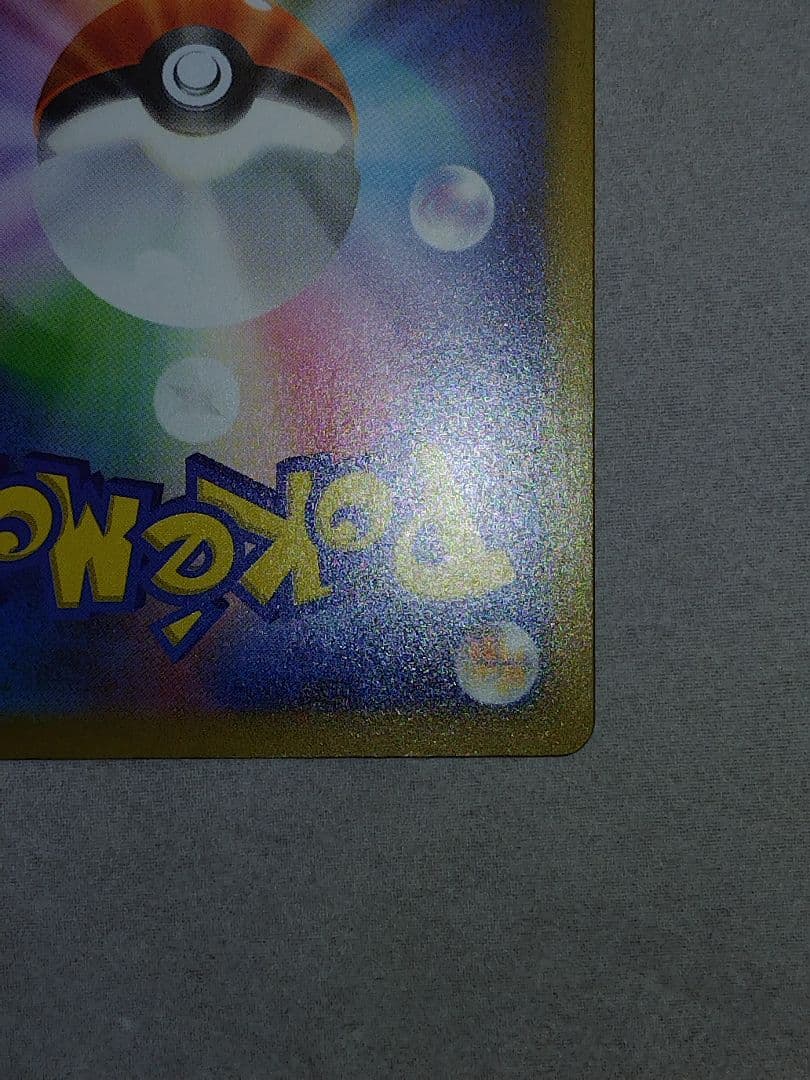 ウ*∋様 メガカイリューEX　SAR　メガドリーム