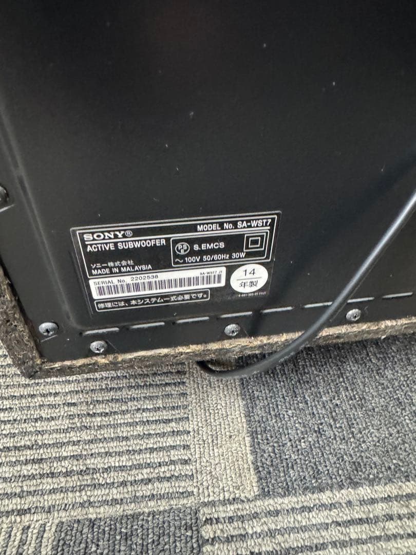 SONY SA-ST7 SA-WST7 ホームシアターシステム サウンドバー