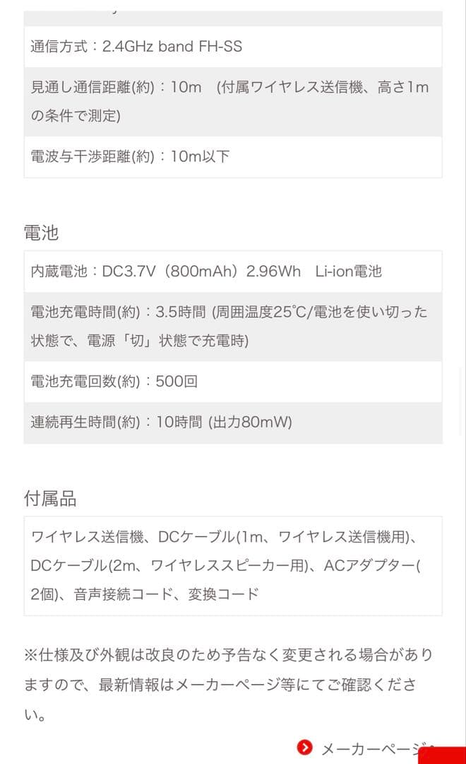 【美品】Panasonic ワイヤレススピーカー（SC-MC30）