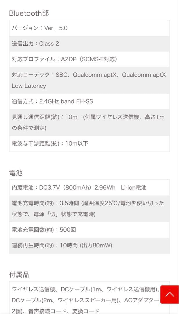 【美品】Panasonic ワイヤレススピーカー（SC-MC30）