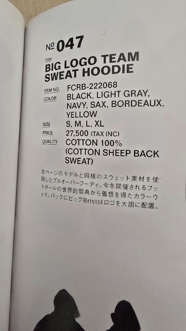 22aw FCRB SWEAT HOODIE L 2526シャツパーカスウェット