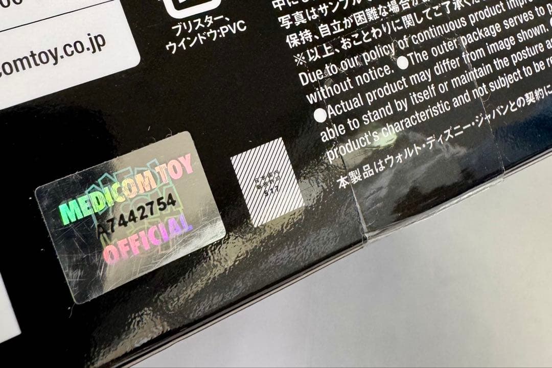 新品未開封 MAFEX ウィンターソルジャー キャプテンアメリカ マフェックス