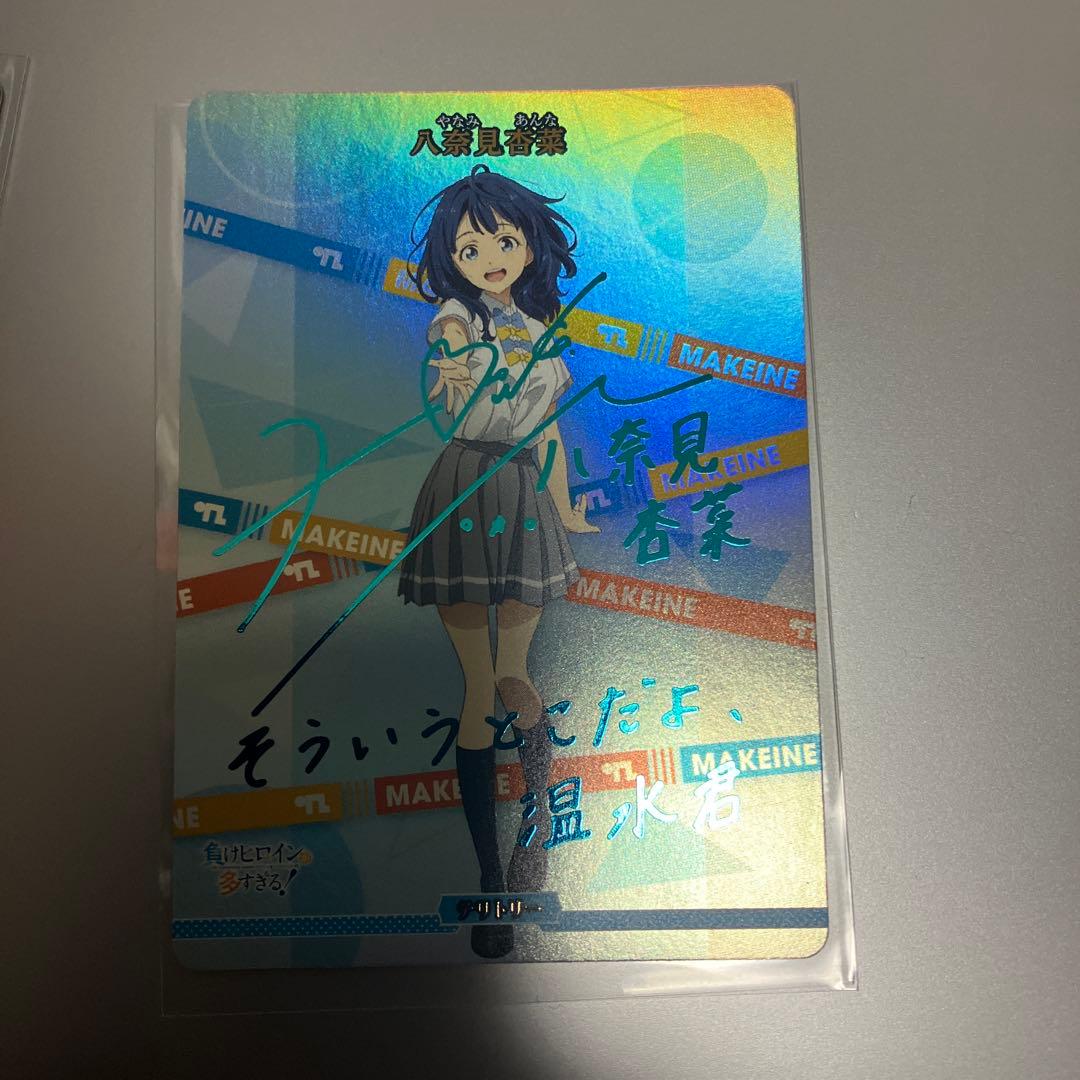 ビルディバイドブライト　八奈見杏奈　サイン　BT SSRセット