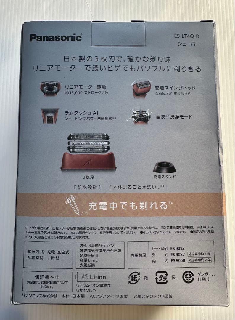 パナソニック ラムダッシュ 3枚刄 シェーバー ES-LT4Q-R