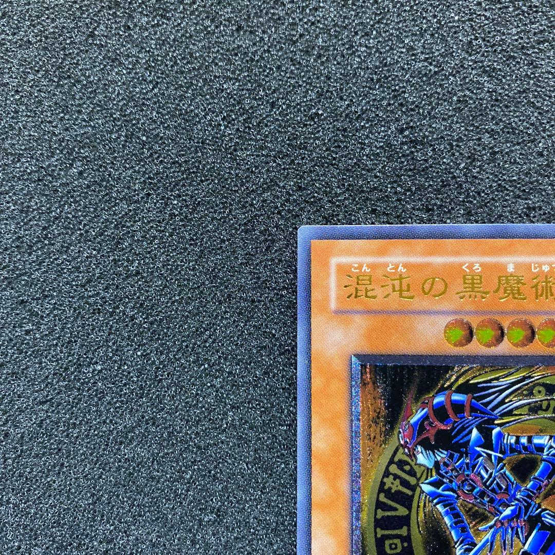 し*@様 【準美品】　遊戯王　混沌の黒魔術師　レリーフ