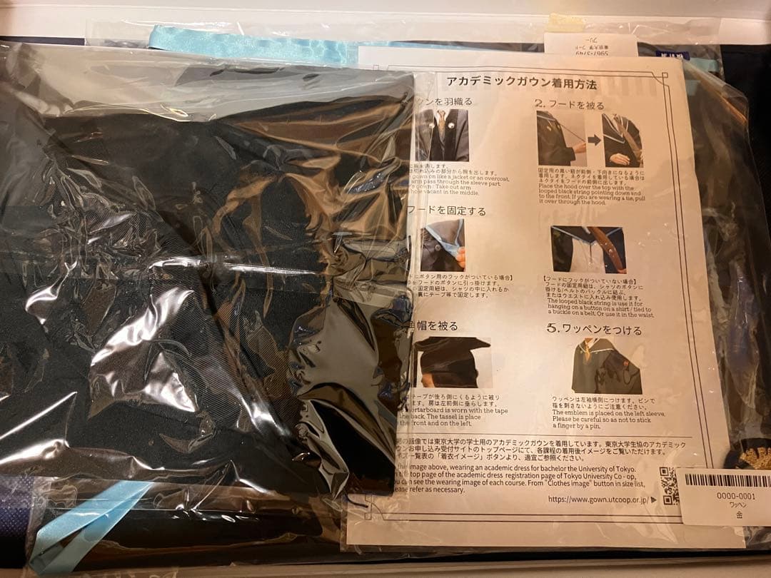 アカデミックガウン 東京大学大学院理学系修士課程 Mサイズ