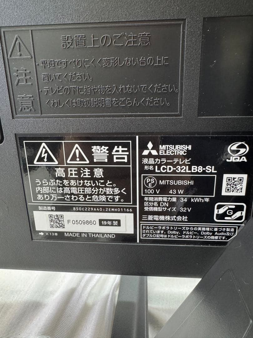 今週値引⚫︎︎三菱液晶カラーテレビ LCD-32LB8SL(スタンド付)No.11