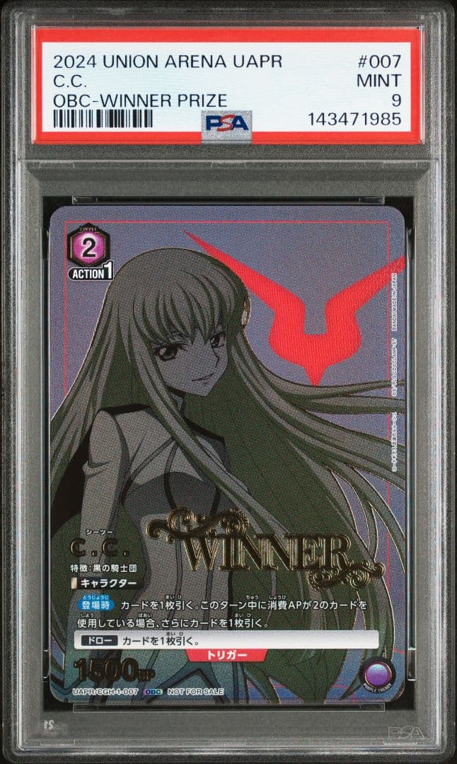 【PSA鑑定品】C.C. ワンバトルカップ OBC WINNER