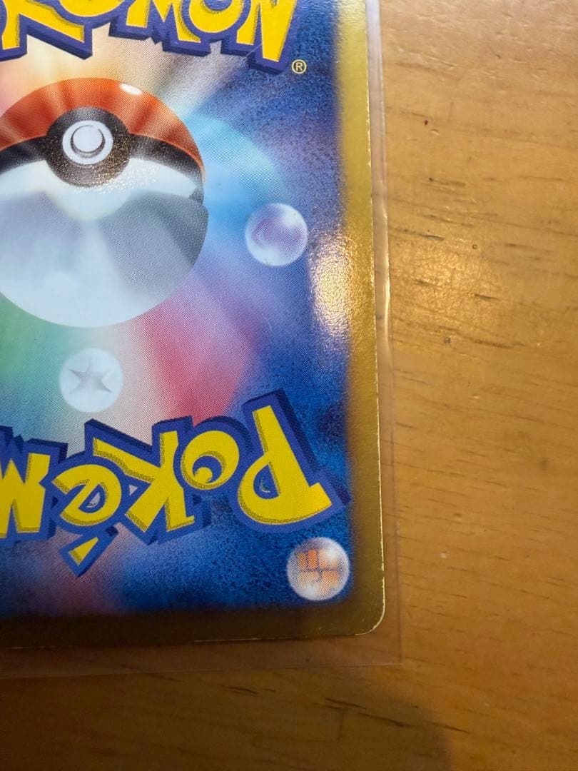 ミュウEX SR SC シャイニーコレクション 024/020