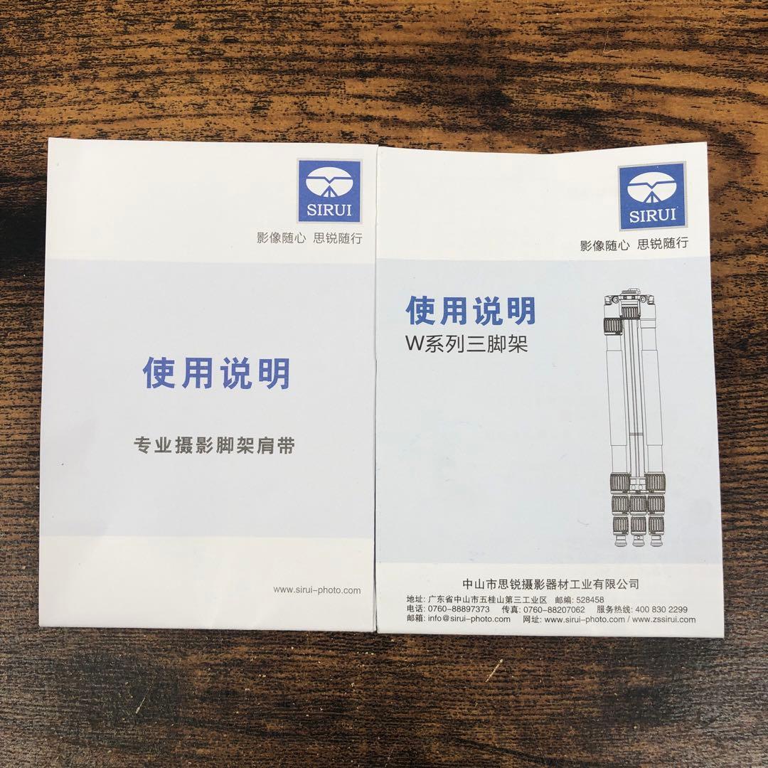 SIRUI シルイ 防水カーボン三脚 W-2204