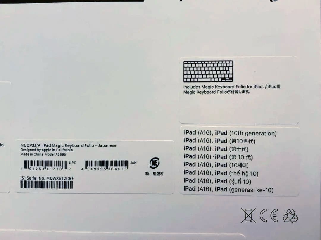 Magic Keyboard Folio iPad（A16）用 日本語版　美品