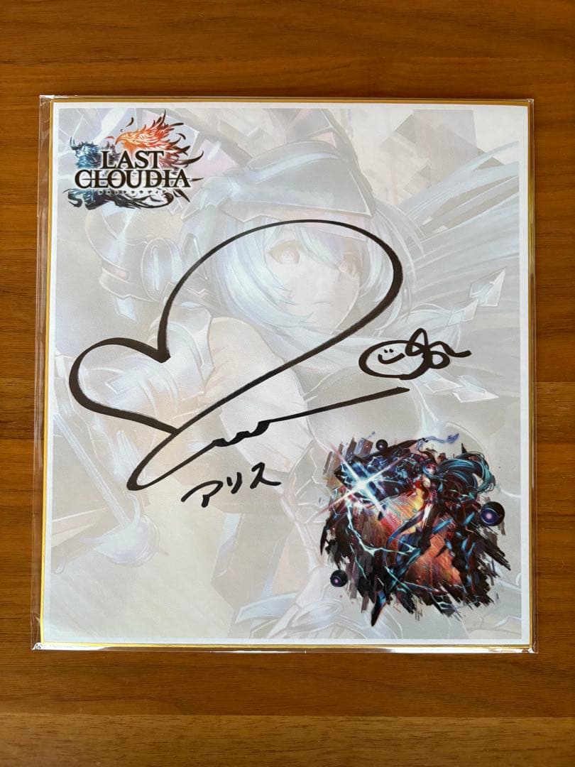 ラストクラウディア　石川由依　サイン色紙