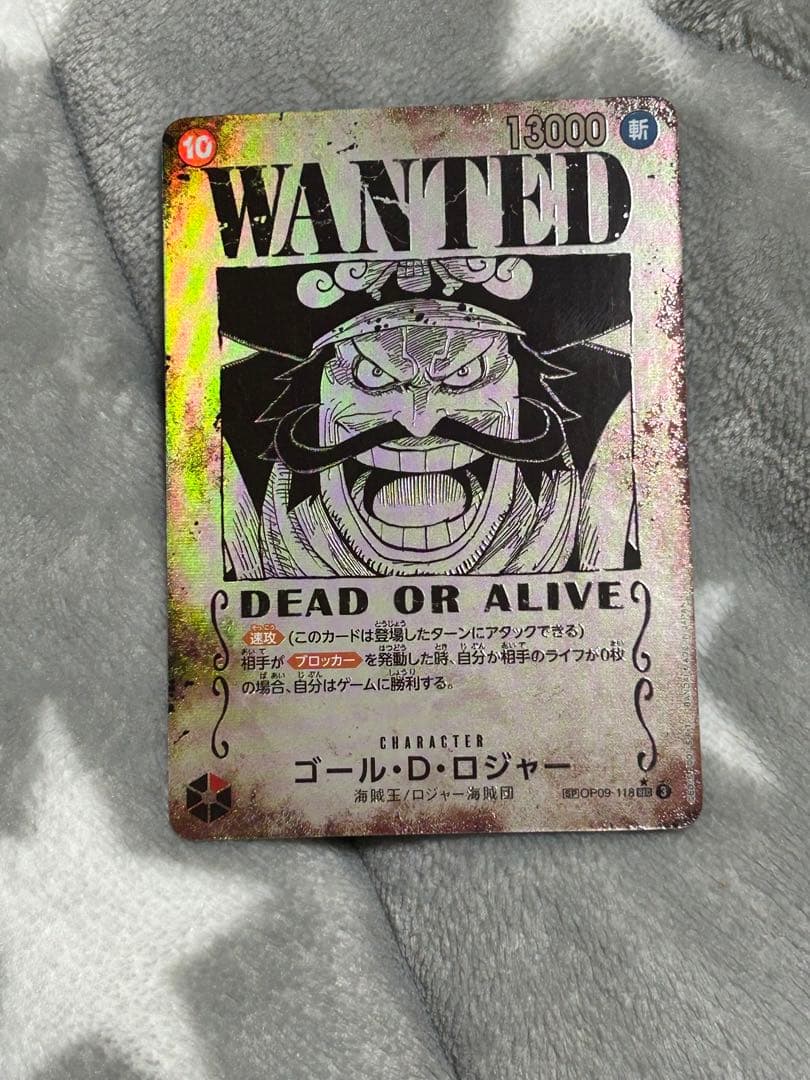 ロジャー　手配書　sp