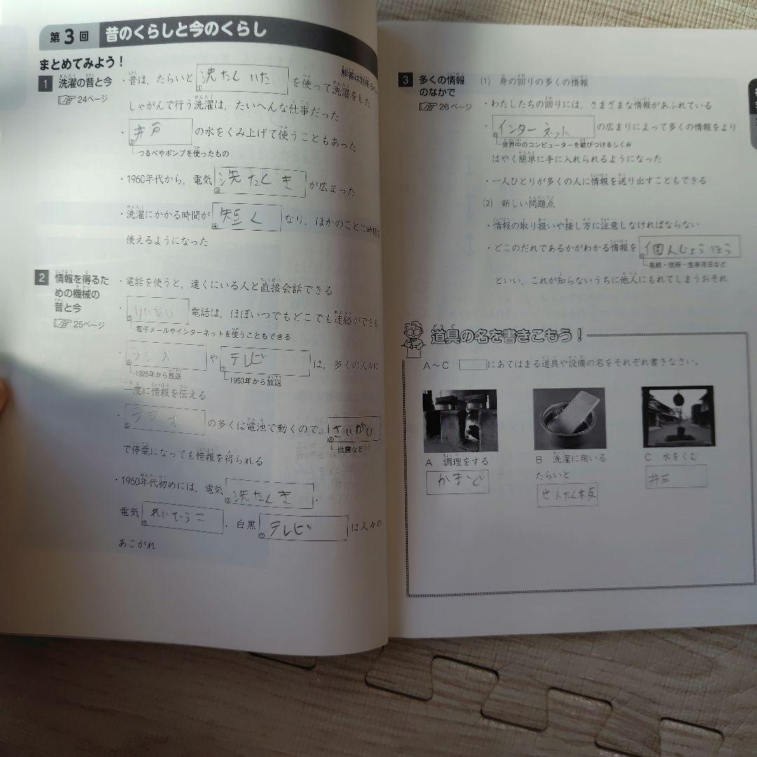 中学受験　四谷大塚　予習シリーズ　４年　上　4教科セット売り