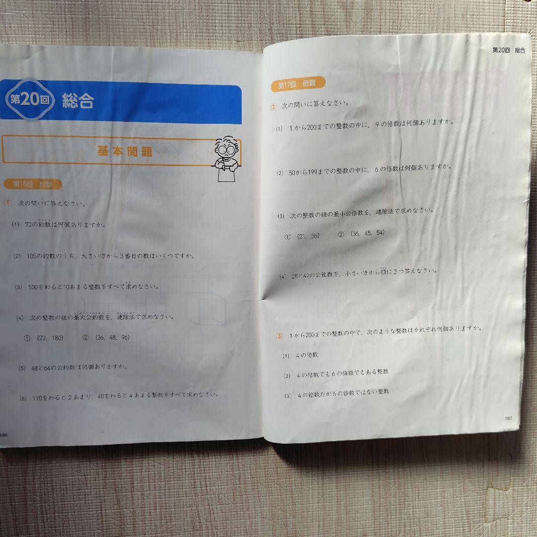 中学受験　四谷大塚　予習シリーズ　４年　上　4教科セット売り