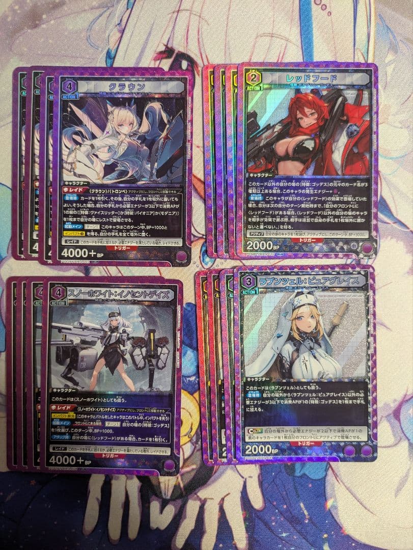 ユニオンアリーナ　NIKKEプレシャスブースター　紫PcSR以下４枚セット