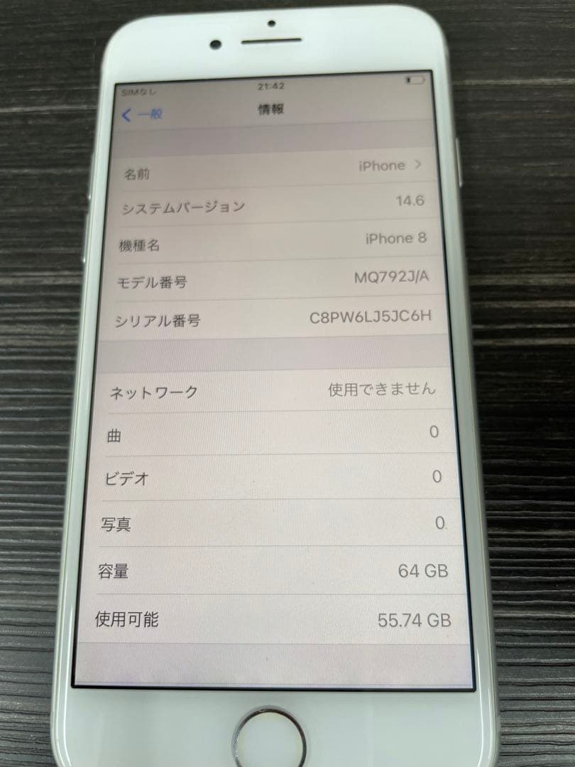 Apple iPhone 8 シルバー 本体　64GB 初期化済み　動作確認済み