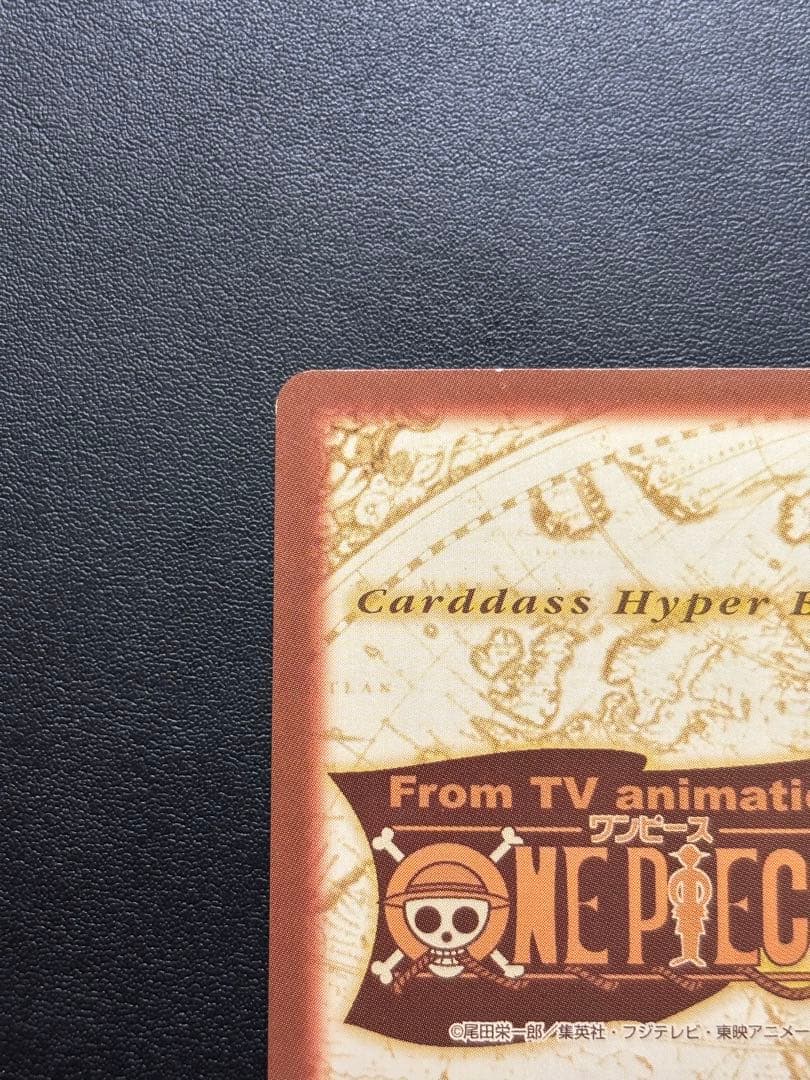 ワンピース　カードダス　ハイパーバトル C370 初期