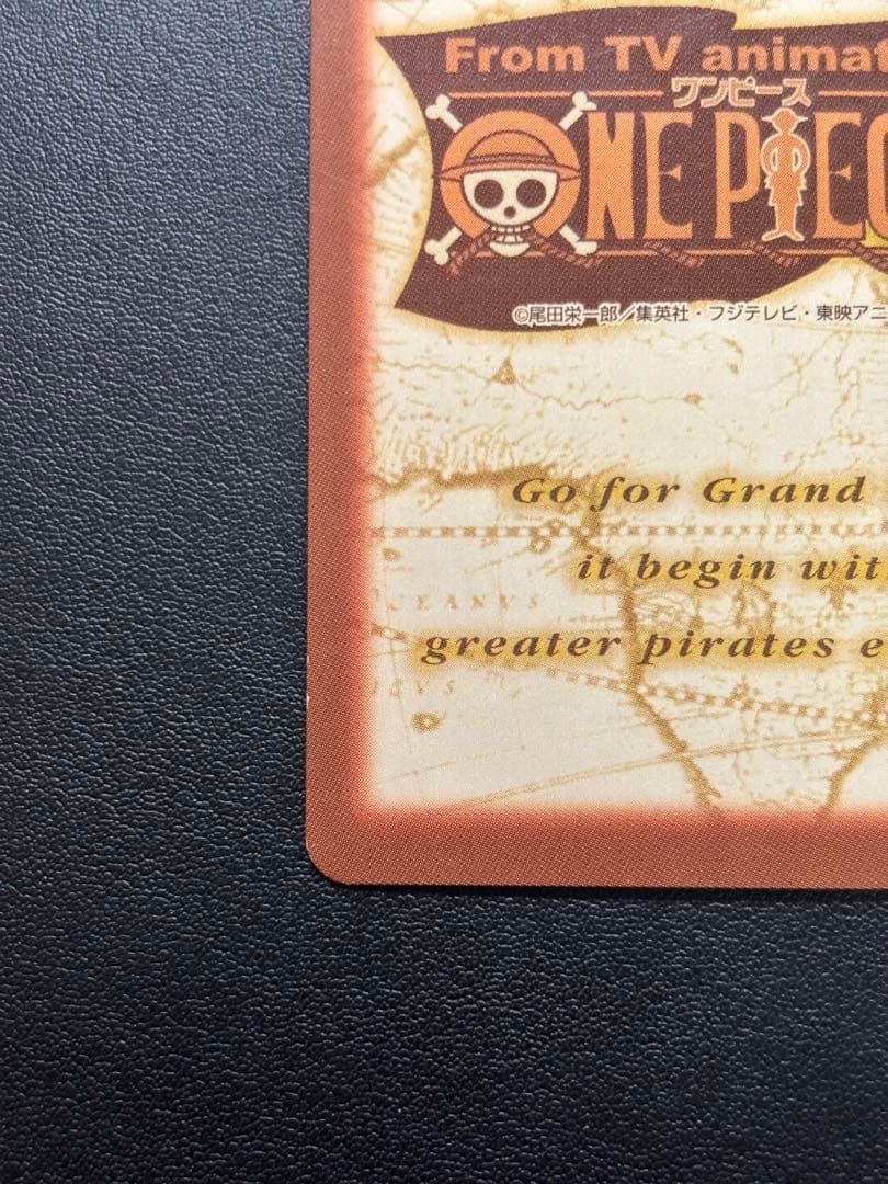 ワンピース　カードダス　ハイパーバトル C370 初期