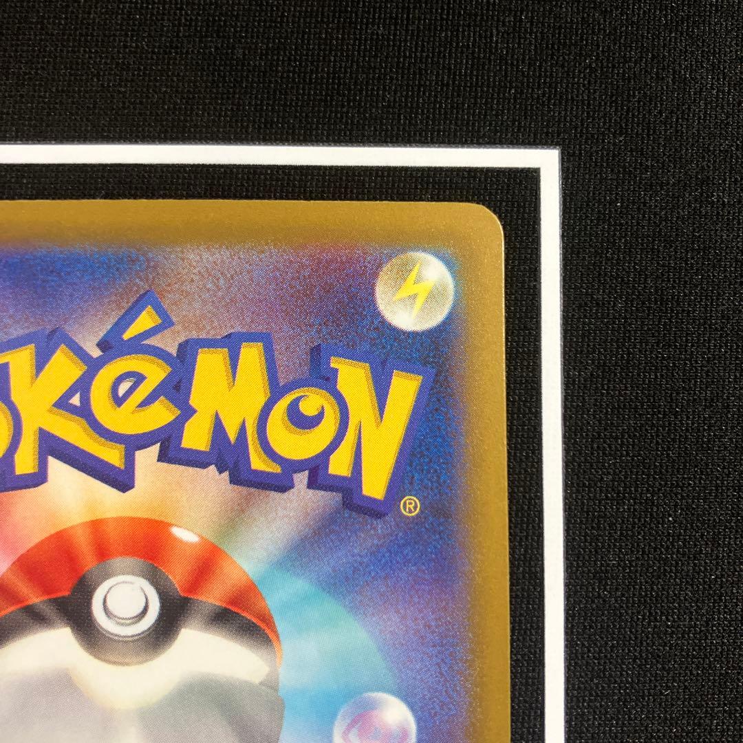 メガカイリューex SAR 246/193 ポケモンカード