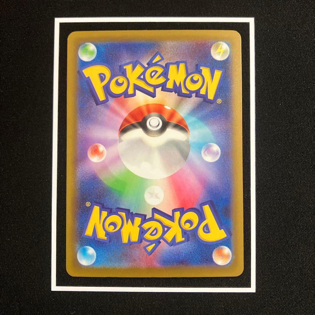 メガカイリューex SAR 246/193 ポケモンカード