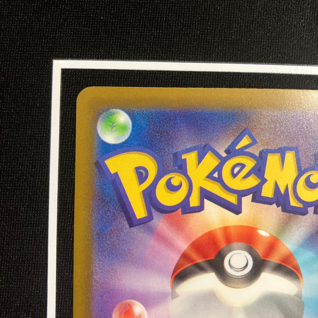 メガカイリューex SAR 246/193 ポケモンカード