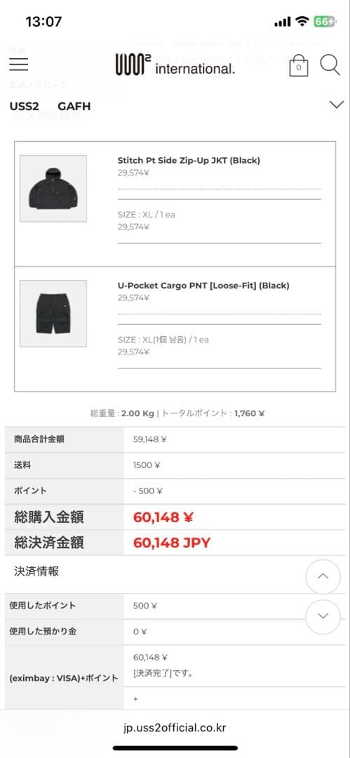 新品　USS2 大人気　25/26モデル　スノーボード　ウェア　上下セット　XL