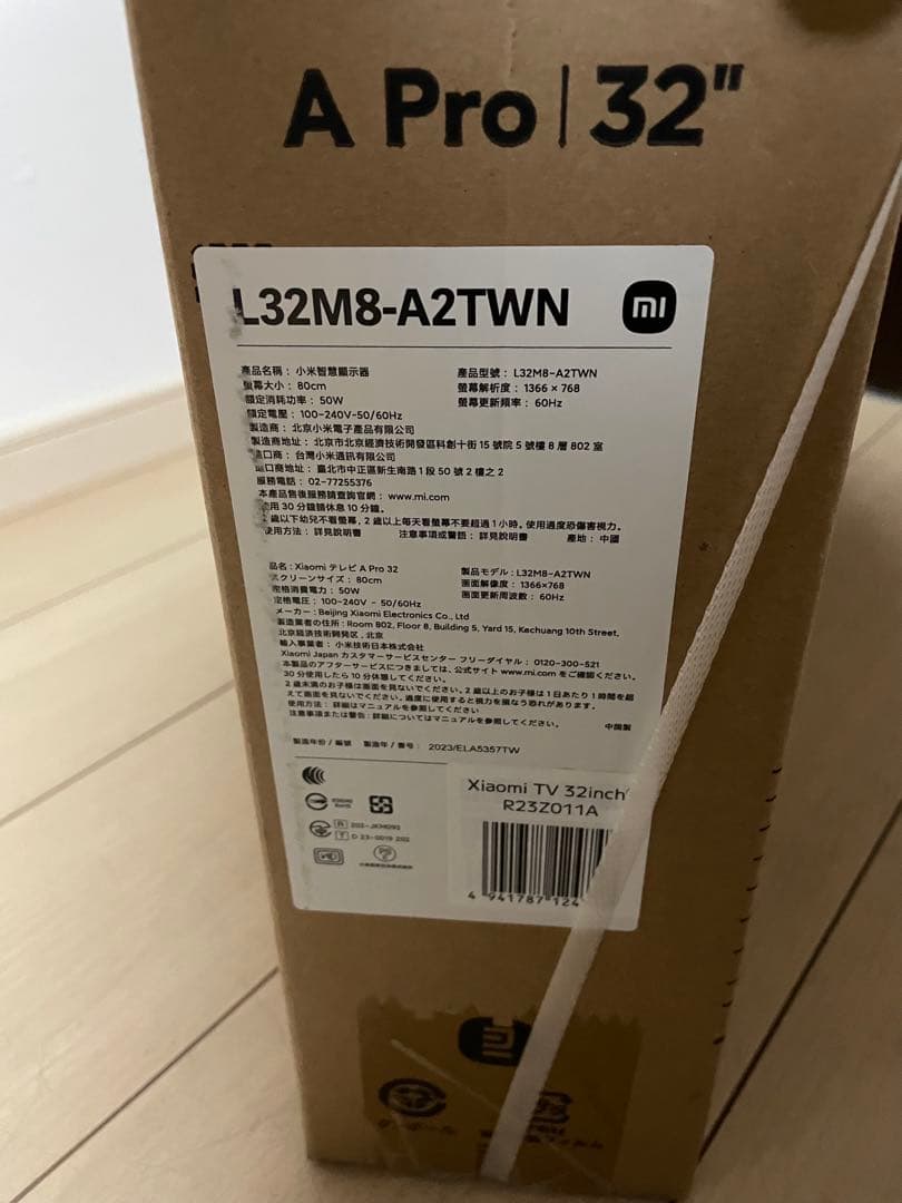 送料込み新品！Xiaomi A Pro 32インチテレビL32M8-A2TWN