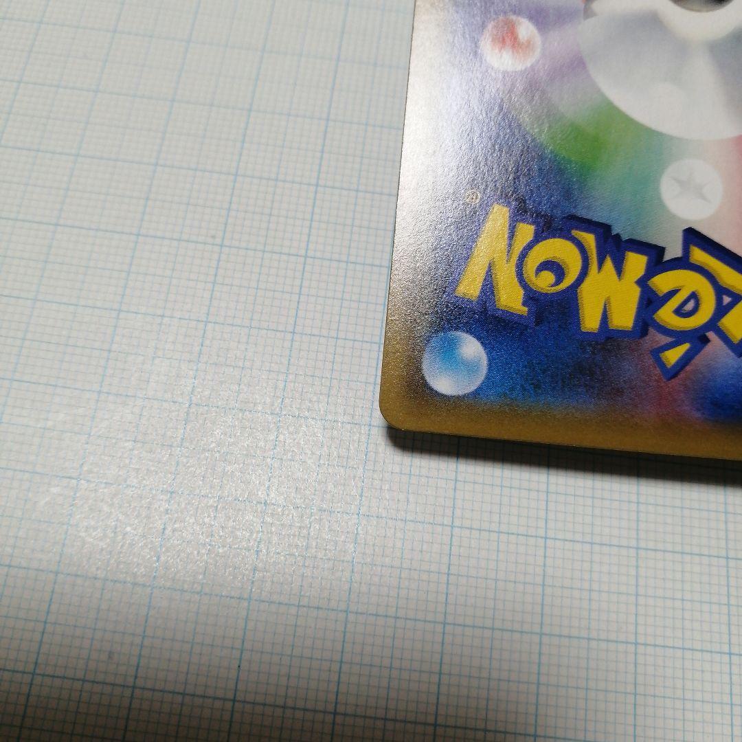 ポケモンカード　ピッピ　chr