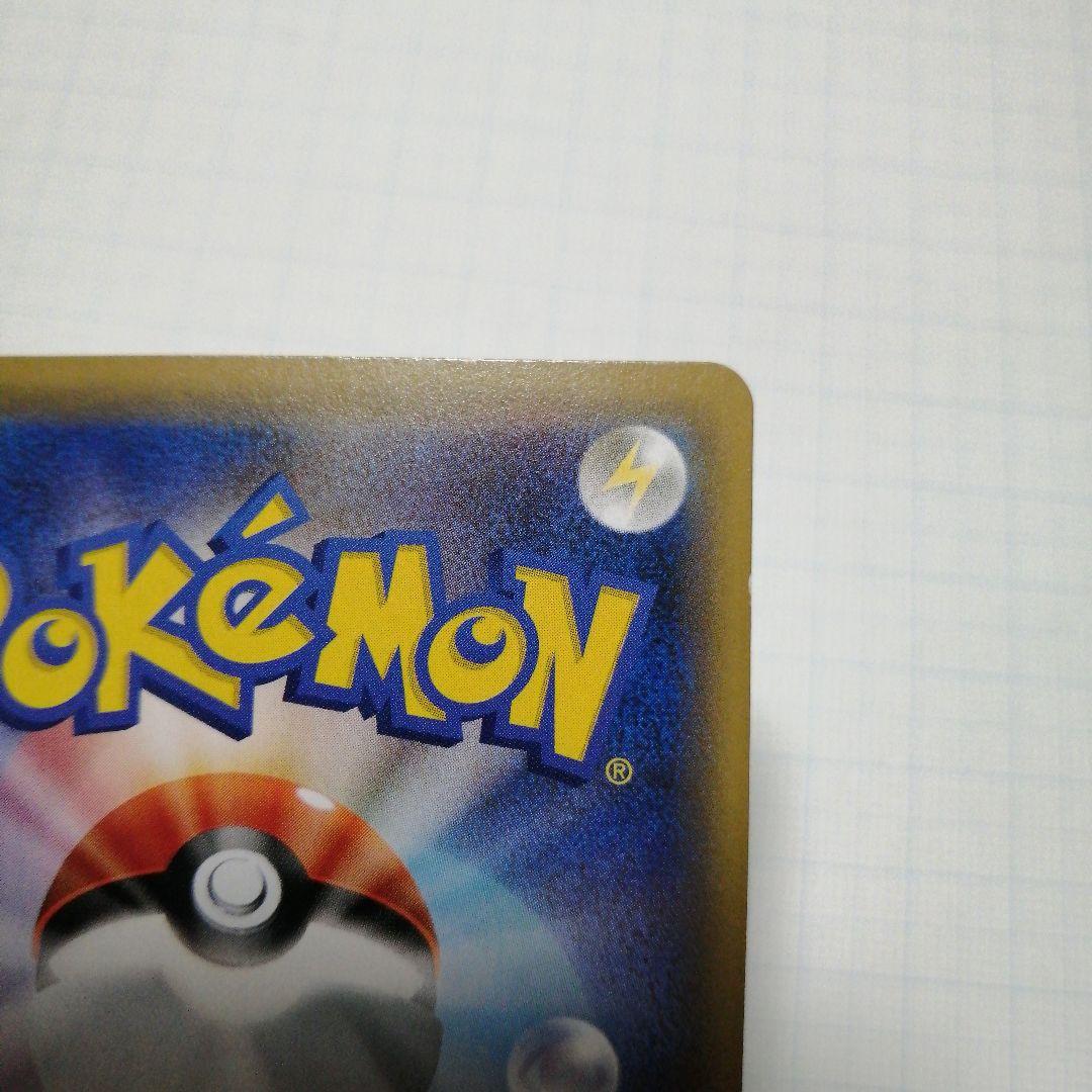 ポケモンカード　ピッピ　chr