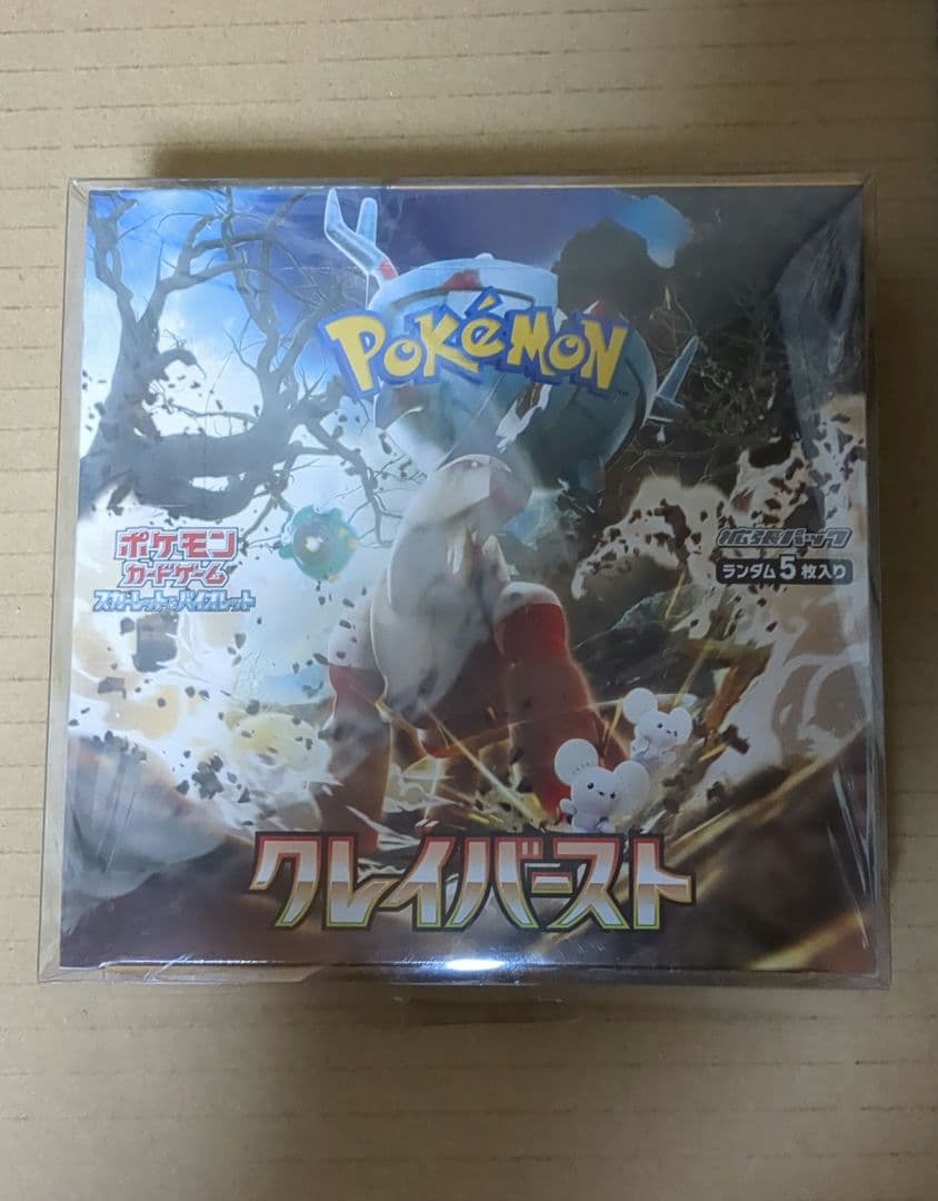 ポケモンカード　クレイバースト　未開封BOX シュリンク付き