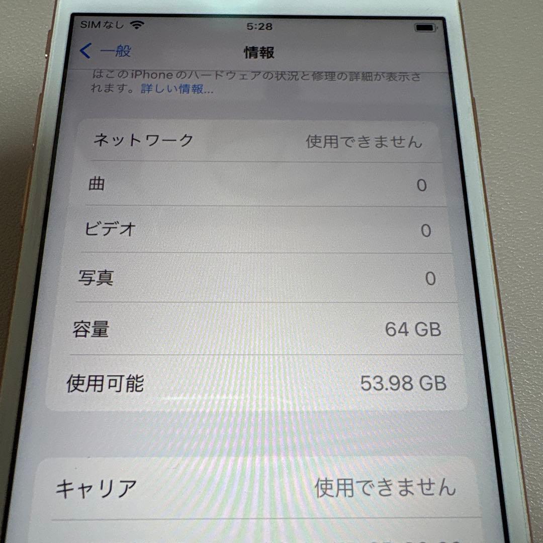 Apple iPhone 8 ゴールド 本体【美品】SIMフリー