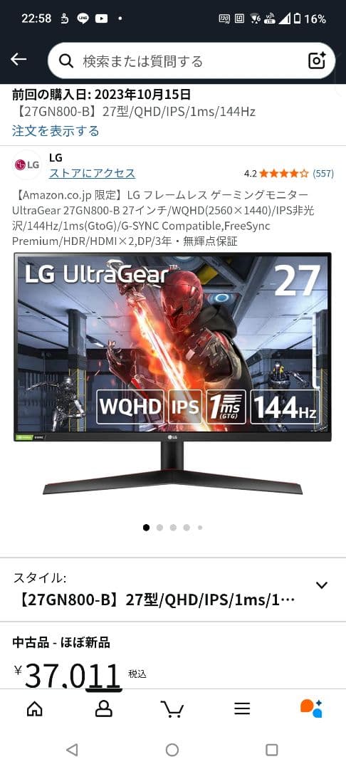 27GN800-B　LG 27インチ144Hz WQHD ディスプレイモニター
