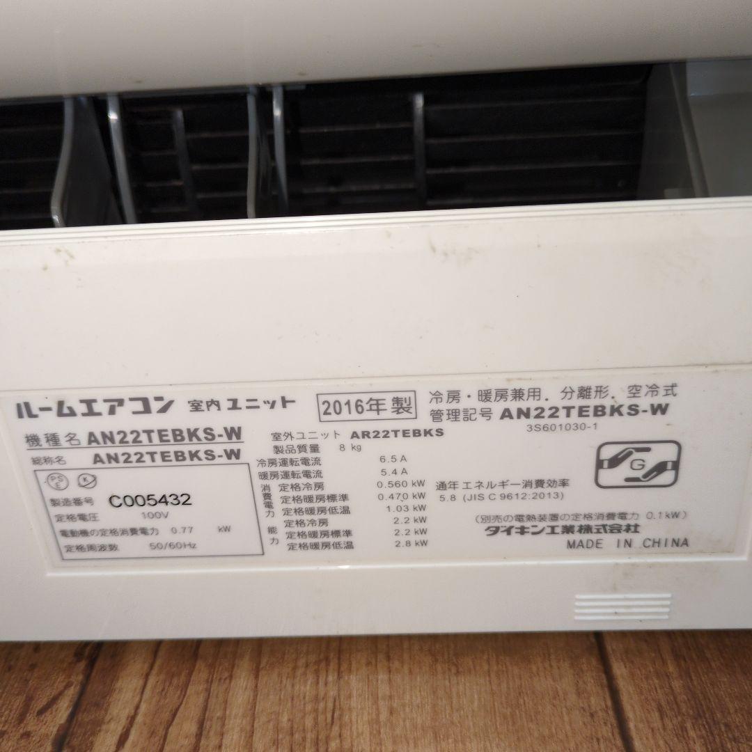 ダイキン エアコン ホワイト 冷暖房機能　２２型 室内機のみ。ストリーマエアコン