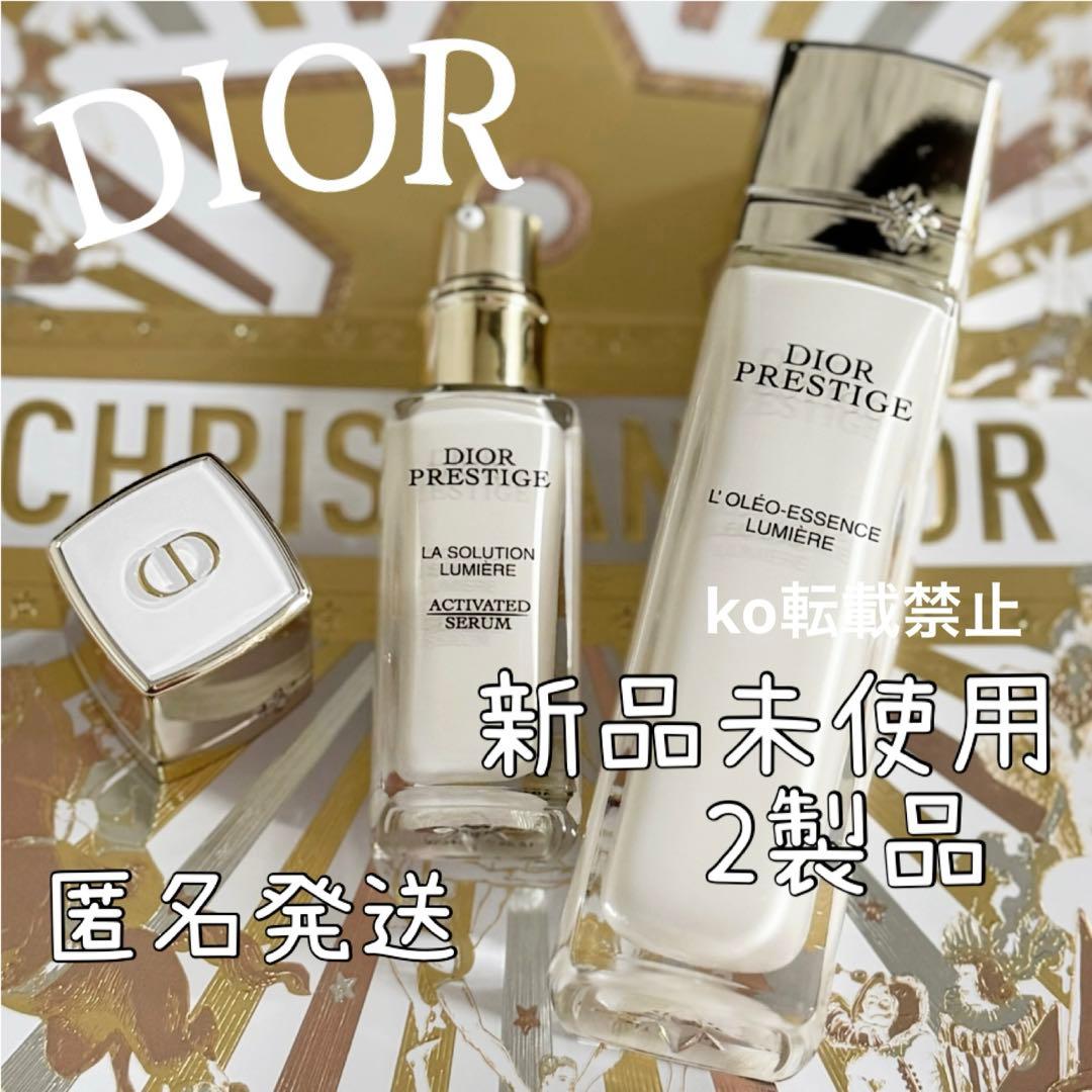 【最新版2製品】diorプレステージホワイト 化粧水 美容液 23,833円相当
