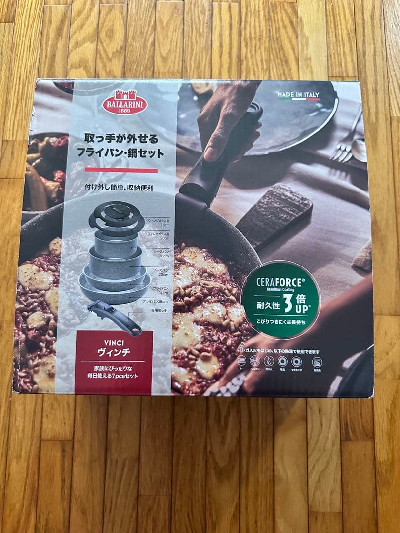 Ballarini バッラリーニ ヴィンチ 7pcs フライパン & 鍋 セット